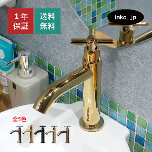 水栓 蛇口 単水栓 カラン おしゃれ おすすめ diy クロス ハンドル ワンホール インテリア 衛生 リフォーム 交換 変更 手洗い 洗面台 化粧台 種類 トイレ 安い 賃貸 玄関 飲食店 取り付け 金 ゴ