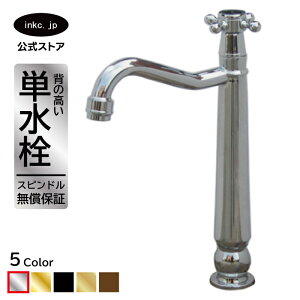 水栓 蛇口 単水栓 カラン おしゃれ おすすめ diy クロス ハンドル ワンホール インテリア 衛生 リフォーム 交換 変更 手洗い 洗面台 化粧台 種類 トイレ 安い 賃貸 玄関 飲食店 取り付け 銀 シ