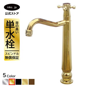 水栓 蛇口 単水栓 カラン おしゃれ おすすめ diy クロス ハンドル ワンホール インテリア 衛生 リフォーム 交換 変更 手洗い 洗面台 化粧台 種類 トイレ 安い 賃貸 玄関 飲食店 取り付け 金 ゴ