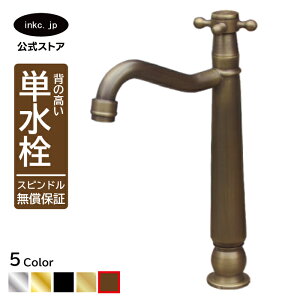 水栓 蛇口 単水栓 カラン おしゃれ おすすめ diy クロス ハンドル ワンホール インテリア 衛生 リフォーム 交換 変更 手洗い 洗面台 化粧台 種類 トイレ 安い 賃貸 玄関 飲食店 取り付け 古銅