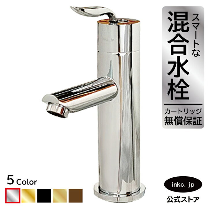楽天市場】混合水栓 蛇口 おしゃれ おすすめ diy シングルレバー 