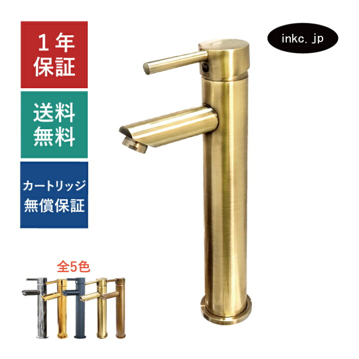 楽天市場】混合水栓 蛇口 おしゃれ おすすめ diy シングルレバー 