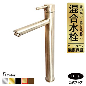 混合水栓 蛇口 おしゃれ おすすめ diy シングルレバー ハンドル ワンホール インテリア 衛生 リフォーム 変更 洗面所 手洗い 洗面台 化粧台 種類 トイレ 安い 玄関 飲食店 古金 アンティークゴ