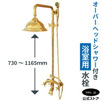 楽天市場】シャワー水栓 ゴールドの通販
