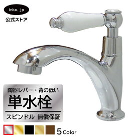 水栓 蛇口 単水栓 カラン おしゃれ おすすめ diy 陶器 レバー ハンドル ワンホール インテリア 衛生 リフォーム 交換 変更 手洗い 洗面台 化粧台 種類 トイレ 安い 賃貸 玄関 飲食店 取り付け 銀 シルバー サイズ 幅 奥行き 高さ 吐水口高さ 90 品番INK-0302060HT
