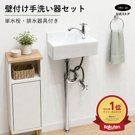 【公式サイト】 手洗い器 セット 洗面ボウル ミニ 壁付け 洗面台 排水栓 単水栓 トラップ 小型 おしゃれ かわいい シンプル 交換 リフォーム diy 小さい 小さめ コンパクト 四角 トイレ 店舗 白 オーバーフロー無し サイズ 幅355 奥行き195 高さ180 INK-0405052Hset MIN-33