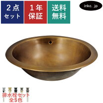 楽天市場】銅製洗面ボウルの通販