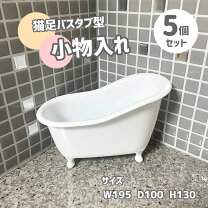楽天市場】猫足バスタブ 120の通販