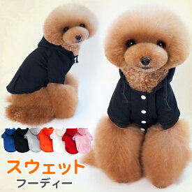 犬 服 ペット服 スウェット フーディー ペットウェア 防寒性 スナップボタン カジュアル