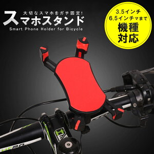 �X�}�z�z���_�[ ���]�� �o�C�N �X�}�z�X�^���h �X�}�z �z���_�[ �g�уz���_�[ ���[�h�o�C�N 360�x��] iPhone11 iPhone11 Pro iPhone11 Pro Max iPhone iPhoneX SMax iPhoneXS iPhoneX iPhoneXR iPhone8 GALAXY XPERIA HUAWEI