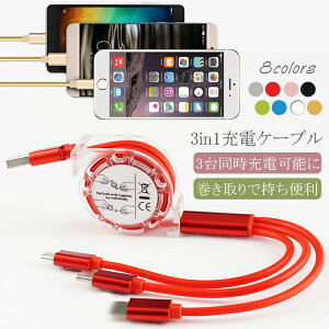 3in1 [dP[u  1m } 2A iPhone ACtH }CNusb microusb ^CvC AhCh Android [d P[u Type-C USB TypeC C^Cv ԍ USB[d  ACRX3 }` iQOS3 Multii j