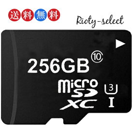 ■4/24 20:00-4/27 09:59!!全品ポイント10倍■256GB class10 U3 UHS-I マイクロsdカード microsdカード 超高速