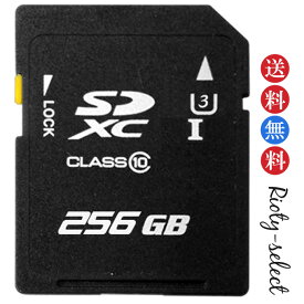 256GB SDXCカード U3 UHS-1 256gb class10 クラス10 SDカード 256gb