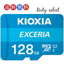■全品ポイント10倍！マラソン限定■[128GB /Class10] KIOXIA (旧東芝toshibaメモリー) キオクシア microSDXCカード UHS-I EXCERIA 海外パケージ Nintendo Switch ニンテンドースイッチ推奨