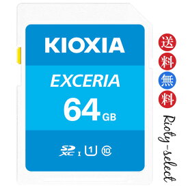 [64GB /Class10] KIOXIA (旧東芝toshibaメモリー) キオクシア SDXCカード U1 UHS-I EXCERIA 海外パケージ