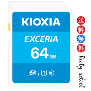 [64GB /Class10] KIOXIA (toshiba[) LINVA SDXCJ[h U1 UHS-I EXCERIA COpP[W