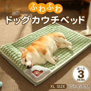 �yXLsize�F75*45cm�z�y�b�g�x�b�h �~ �􂦂� �ӂ�ӂ� �� ��^�� �L �������� �x�b�h �J�h���[ �J�o�[�����O���ł���y�b�g�x�b�h ���^�� ���^�� ��^�� �L �������� �N�b�V���� �\�t�@�[ ����