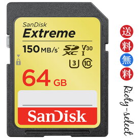 ■全品ポイント10倍！5/23 20:00-5/27 01:59■SDカード 64GB SDXCカード SanDisk サンディスク Extreme UHS-I U3 V30 R:150MB/s W:70MB/s 海外リテール SDSDXV2-064G