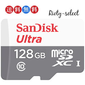 ■全品ポイント10倍！5/23 20:00-5/27 01:59■ランキング1位獲得 microSDXC 128GB サンディスクSanDisk UHS-I 超高速100MB/s U1 海外パッケージ品 Nintendo Switch ニンテンドースイッチ推奨 SDSQUNR-128G