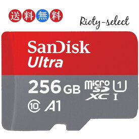 ■4/24 20:00-4/27 09:59!!全品ポイント10倍■microSDXC 256GB サンディスク SANDISK microSDXCカード Class10 UHS-I A1 R:150MB/s マイクロSDXC SDSQUAC-256G 海外パッケージ Nintendo Switch動作確認済