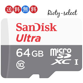 ■4/14 20:00-4/17 09:59!!全品ポイント10倍■microSDXC 64GB サンディスク SanDisk UHS-I 超高速100MB/s U1 microSDカード SDSQUNR-064G 海外パッケージ品