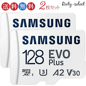 ＜お買得2枚組！一枚1,773円あたり＞128GB microSDカード マイクロSD Samsung サムスン Plus UHS-1 U3 R:130MB/s 4K 海外リテール メール便送料無料 Nintendo Switch ニンテンドースイッチ推奨 MB-MC128HA/APC