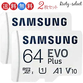 ＜お買得2枚組！一枚1,040円あたり＞64GB microSDXCカード マイクロSD Samsung サムスン EVO Plus Class10 UHS-I A1 R:130MB/s SDアダプタ付 海外リテール MB-MC64KANintendo Switch ニンテンドースイッチ推奨