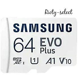 64GB microSDXCカード マイクロSD Samsung サムスン EVO Plus Class10 UHS-I A1 R:130MB/s SDアダプタ付 海外リテール MB-MC64KAメール便送料無料 Nintendo Switch ニンテンドースイッチ推奨