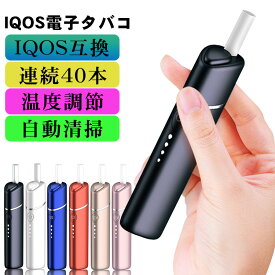 ■4/14 20:00-4/17 09:59!!全品ポイント10倍■アイコス 互換機 iQOS 互換 互換品 UWOO-Y1 加熱式タバコ 加熱式電子タバコ 電子タバコ 本体 振動 アイコス3 IQOS3 連続40本 温度時間調節 自動クリーン バレンタイン