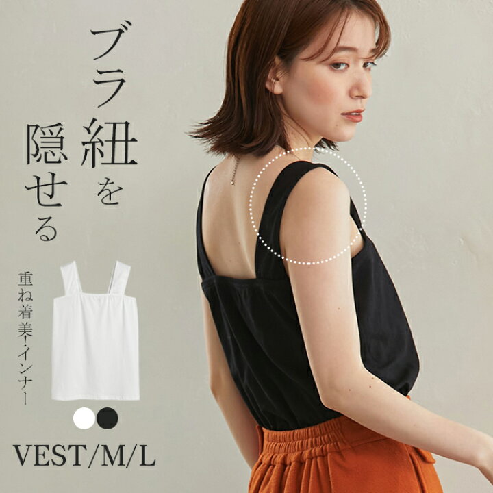 楽天市場 タンクトップ インナー レディース トップス キャミソール ブラ紐隠し 春夏 伸縮性 コットン Rioty Select リオティセレクト