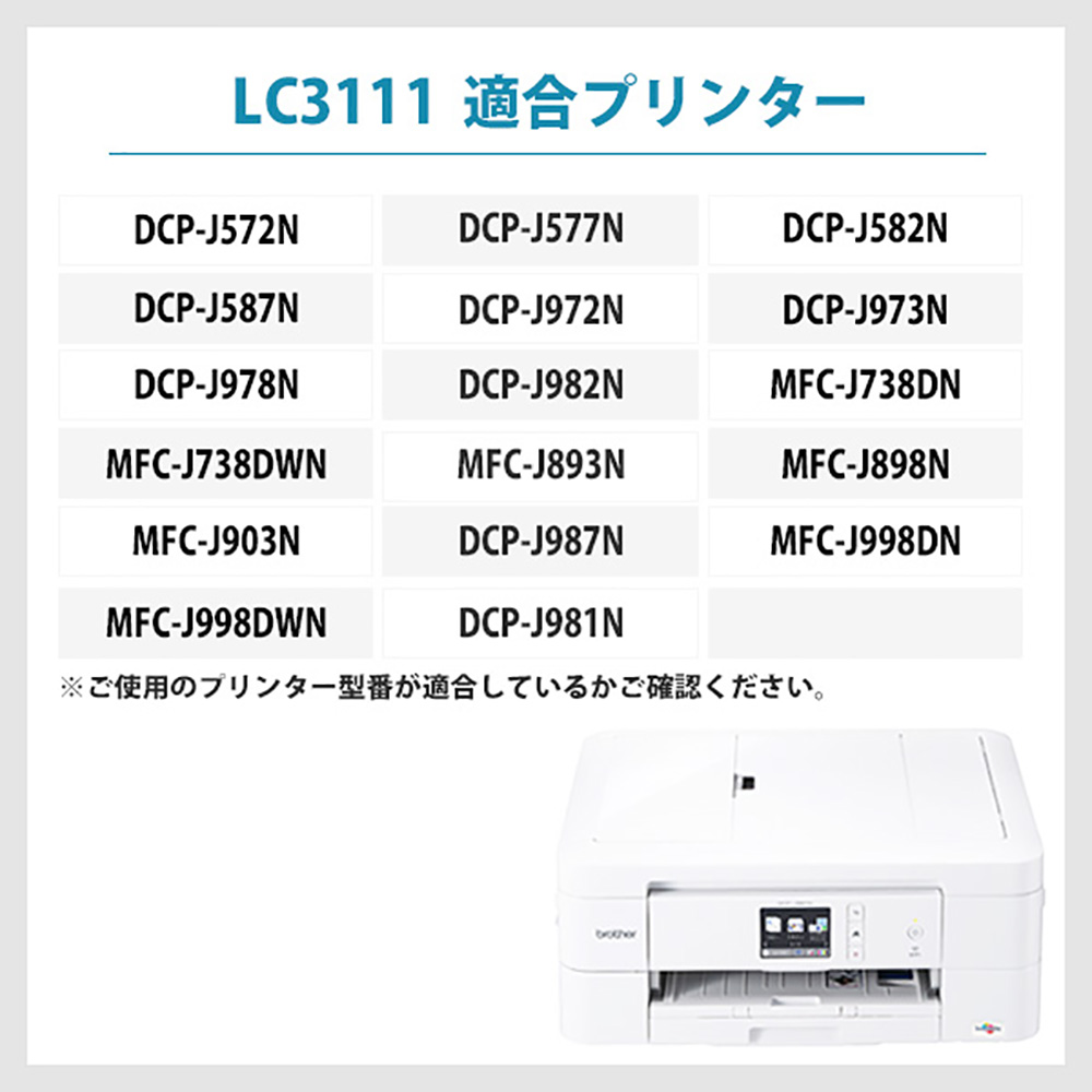 楽天市場】LC3111C シアン ブラザー用 brother用 互換 インク | DCP