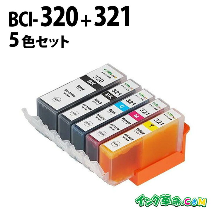 楽天市場】【純正並の高品質】BCI-321+320/5mp 5色マルチパック 染料 