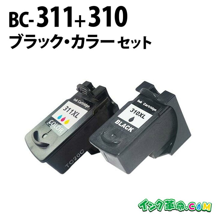 楽天市場】キャノン BC-310+311 (ブラック・カラーセット) キヤノン 