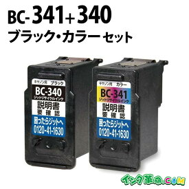 キャノン BC-341+BC-340 ブラック+3色カラーセット キヤノン用 BC-341+BC-340 ブラック+3色カラーセット 互換インク bc-341_340-jit 内容:BC-340 BC-341 機種:MG2130 MG3130 MG3230 MG3530 MG3630 MG4130 MG4230 TS5130 TS5130S【インク革命】