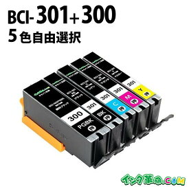 キャノンインク BCI-301+300 自由に選べる 5本セット キャノン 互換インク bci-301+300/5mp bci-301 300 インクタンク TS7530【インク革命】