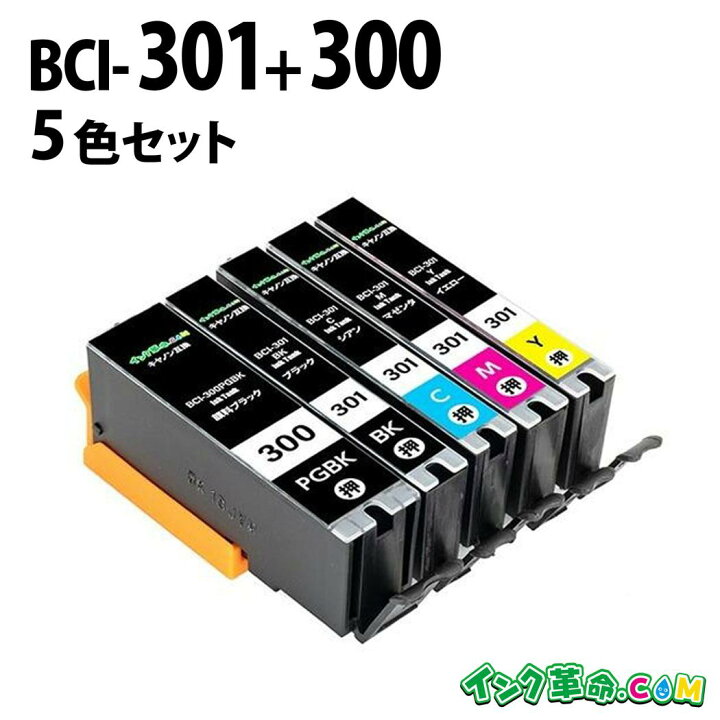 楽天市場】キャノンインク301 BCI-301+300-5mp 5色パック キヤノン用  
