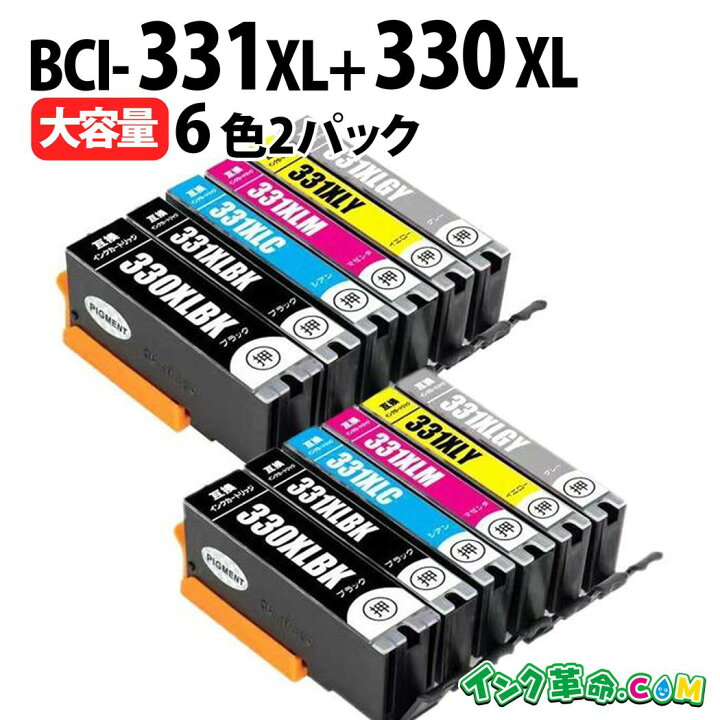 楽天市場】キャノン BCI-331XL+BCI-330XL/6MP×2 大容量 6色マルチ 