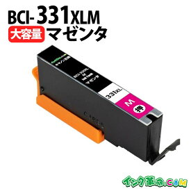 キャノン BCI-331XLM (マゼンタ) BCI-331XL キヤノン Canon用 互換 インクカートリッジ 機種:PIXUS-TS8530 TS8630 TS8730 TS8930【インク革命】