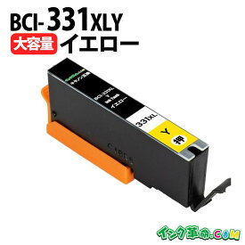 キャノン BCI-331XLY (イエロー) BCI-331XL キヤノン Canon用 互換 インクカートリッジ 機種:PIXUS-TS8530 TS8630 TS8730 TS8930【インク革命】