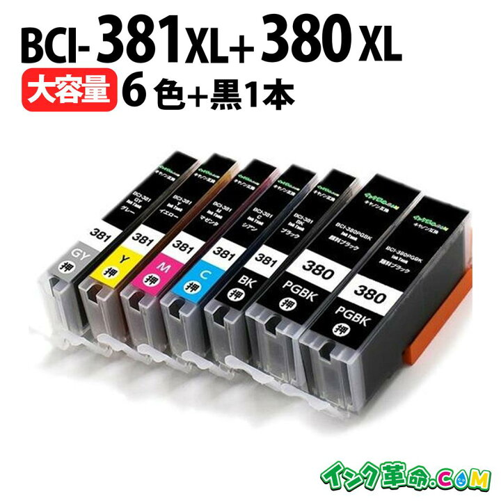 楽天市場】キャノン BCI-381XL+380XLPGBK-6mp+380XL 大容量 6色マルチ 