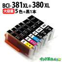 キャノン BCI-381XL+380XL/5MP 大容量 5色マルチパック キャノン インク 381 キャノンインクカートリッジ 381 互換 bci-381+380 TS8130【インク革命】