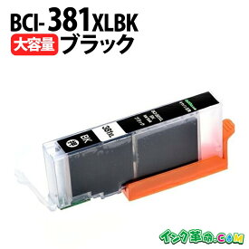 キャノン BCI-381XLBK (ブラック大容量) BCI-381 キヤノン Canon 互換インクカートリッジ / ICチップ付 ピクサス PIXUS-TS8130/TS6130/TR8530/TR7530/TS8230/TS6230/TR9530/TR9530用【インク革命】
