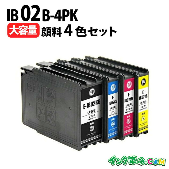 楽天市場】IB02-4PK (大容量 4色パック) エプソン EPSON 互換 インク 