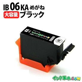 IB06KA ブラック エプソン 顔料 EPSON用 互換インクカートリッジ PX-S5010用 ICチップ付き【インク革命】