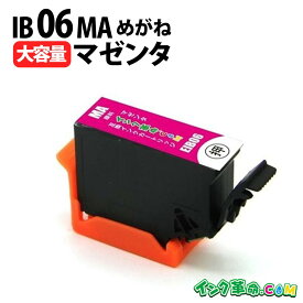 IB06MA マゼンタ 顔料 エプソン EPSON用 互換インクカートリッジ PX-S5010用 ICチップ付き【インク革命】