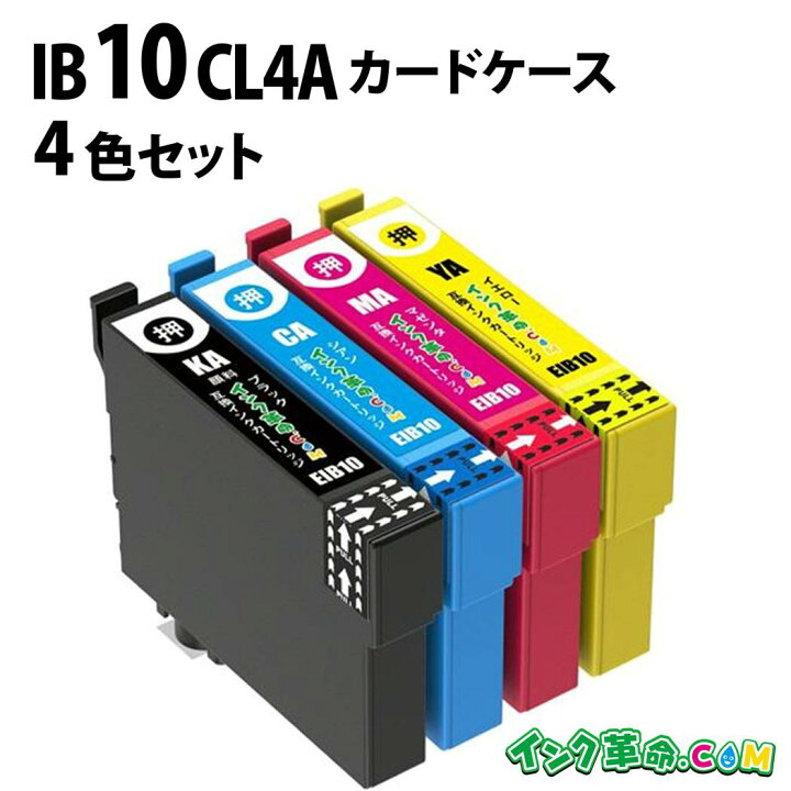 楽天市場】エプソンインク IB10CL4A 4色セット IB10 カードケース 