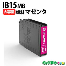 エプソンインク IB15MB 大容量 顔料マゼンタ エプソン用 互換インク 内容:IB15MB 機種:PX-M7120F PX-M7120FP PX-M7120FT PX-M712H5 PX-M712TH5 PX-S7120 PX-S7120P PX-S712H5 【インク革命】