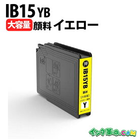 エプソンインク IB15YB 大容量 顔料イエロー エプソン用 互換インク 内容:IB15YB 機種:PX-M7120F PX-M7120FP PX-M7120FT PX-M712H5 PX-M712TH5 PX-S7120 PX-S7120P PX-S712H5 【インク革命】