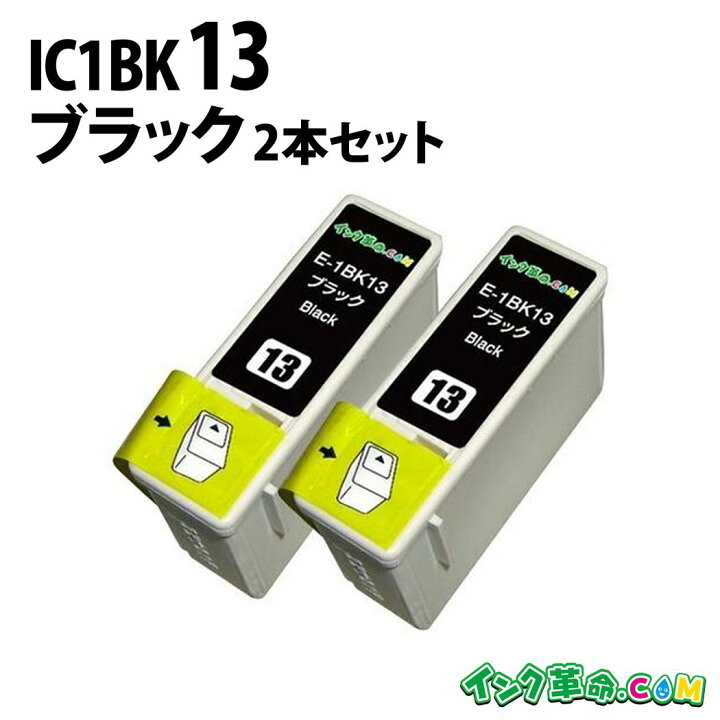 楽天市場】IC1BK13W IC13 エプソン EPSON用 互換 インクカートリッジ 