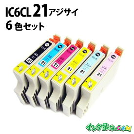 IC6CL21 IC21 6色セット エプソン EPSON用 互換 インクカートリッジ【インク革命】